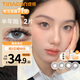 媞娜Tina緹娜美瞳半年拋混血棕色美瞳隱形眼鏡大小直徑亞裔帶度數(shù)眼鏡 【自然輕混】泰有味14.2mm 0度