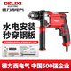 德力西（DELIXI） 電鉆大功率手電鉆鉆頭打孔工業(yè)電鉆電動螺絲刀電動五金工具實用 710W【金屬夾頭】+全能配件