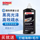 索納克斯（SONAX）德國進(jìn)口黑色汽車專用車蠟養(yǎng)護(hù)上光漆面拋光蠟修復(fù)劃痕鏡面光澤 【德國進(jìn)口】黑色車蠟500ml