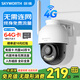 創(chuàng)維4G攝像頭K50終身免流量 超清家用無需WiFi無需網(wǎng)絡(luò)監(jiān)控室外 360度全彩夜視報(bào)警監(jiān)控器帶無限流量卡