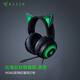 Razer 北海巨妖耳機哆啦A夢頭戴式立體帶麥話筒電競游戲耳麥電腦手機有線吃雞降噪 北海巨妖萌貓版 黑色【RGB幻彩貓耳燈效】
