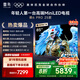 FFALCON雷鳥鶴6 PRO 25款 85英寸 MiniLED家電國家補(bǔ)貼 滿血機(jī)芯 一級(jí)能效智能平板電視機(jī)85S595C Pro