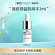 蓓歐菲（Bioeffect）【試用裝】BIOEFFECT蓓歐菲益肌煥顏修護精華露冰島精華3ml