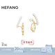 HEFANG何方珠寶竹節(jié)雙層耳環(huán)耳飾女士輕奢高級感生日禮物送女友 耳環(huán)款