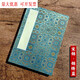 綠草房半生熟宣紙本國畫(huà)書(shū)法空白宣紙冊頁(yè)本手工宋錦面折頁(yè)折子本風(fēng)琴本素白宣紙毛筆水彩馬克筆可寫(xiě)12折 錦繡藍（適毛筆/水彩/馬克筆） 7號半生熟素白冊頁(yè)23*32cm，1本