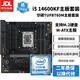 華碩主板CPU組合套裝B150B360M/H410M六代七代八代九代 十代二手95新主板套裝 i5 14600KF+華碩TUFB760M主板套裝