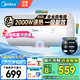 美的（Midea）儲水式電熱水器一級能效速熱節(jié)能省電小尺寸家用電熱水器安全防電墻A66/A5八重防護【國補立減20】 60L 2000W 一級能效A66 店鋪熱銷