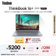 ThinkPad【國家補貼20%】聯(lián)想ThinkBook16+ 2025 元啟版 銳龍AI7 H 350 32G 1T 3.2K 16英寸高刷筆記本電腦