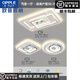 歐普（OPPLE）客廳2025新款主燈高端大氣現(xiàn)代簡約全屋燈具套餐輕奢感吸頂燈 兩室一廳 全套無極調(diào)光已接入米家APP+遙