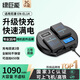 綠巨能（llano）適用尼康EN-EL14相機(jī)電池充電器D5300 D3100 D3200 D3300 D3400 D5200 D5100 D5500 D5600 P7000