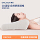 賽諾（SINOMAX）舒睡護肩枕記憶枕頭慢回彈記憶棉枕芯3D頸肩枕 單只