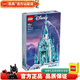 樂高LEGO 女孩 迪士尼公主 兒童玩具 拼插積木 女孩禮物 43197 冰雪城堡