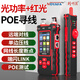精明鼠NF-8508 光功率計(jì)紅光一體機(jī) 尋線儀測(cè)線儀網(wǎng)絡(luò)測(cè)試儀尋線器壓線測(cè)試 NF-8508網(wǎng)線光纖一體機(jī)
