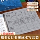 毛筆字帖書(shū)法入門(mén)行書(shū)楷書(shū)水寫(xiě)布套裝初學(xué)者描紅臨摹專(zhuān)用布楷書(shū)正楷筆畫(huà)水寫(xiě)成人小學(xué)生兒童練習紙 楷書(shū)速成水寫(xiě)冊 基礎篇 配套毛筆+毛筆包材紙筒