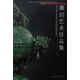 【正版書(shū)】中國工藝美術(shù)館雕刻藝術(shù)珍品集 中國工藝美術(shù)館編 人民美術(shù)出版社