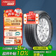 富神（FORTUNE） 汽車輪胎 165/70R14 81T FSR 801 適配東風(fēng)小康/寶駿310經(jīng)濟(jì)耐磨