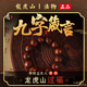 天然雷擊棗木道家手串十字天經(jīng)雕刻手鏈流念珠道家佛珠男女道手串 雷擊棗木九字真言手串2.0cm