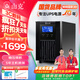 山克SC2K ups不間斷電源在線式2000VA/1600W服務(wù)器電腦停電應(yīng)急備用ups電源 【塔式標(biāo)機(jī) 內(nèi)置電池】