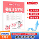 小學語文暑假活頁字帖五升六年級 2025年練字帖暑假銜接作業(yè)預復習同步練字帖專項訓練天天練每日一練