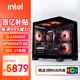 華碩14600KF主機(jī)RTX5060/5060TI/5070整機(jī)三角洲游戲電競海景房電腦臺式機(jī)diy組裝電腦整機(jī)全套 配置四：I5 14600KF+5060TI