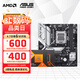 華碩B650 B850主板搭A(yù)MD 七代銳龍R5 7500F 7800X3D 9800X3D主板CPU套裝 板U套裝 華碩B650M-AYW WIFI R5 9600X散片