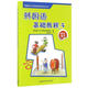 韓國西江大學(xué)韓國語(yǔ)教材系列叢書(shū) 韓國語(yǔ)基礎教程3 韓國西江大學(xué)韓國語(yǔ)教育院 編,李淑杰 譯 外語(yǔ)教學(xué)