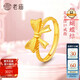 老廟黃金戒指女足金蝴蝶結(jié)活口戒指在逃公送女友七夕情人節(jié)禮物