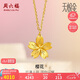 周六福5G工藝足金黃金項鏈吊墜女櫻花計價(jià)A0610856 約4.09g 40+5cm 禮物