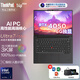 ThinkPad T14p工程師本 可選2025款AI酷睿 聯(lián)想T系列編程輕薄便攜商務(wù)辦公設計師畫(huà)圖筆記本電腦 U7-155H 3K 32G 1T RTX4050 升配版 升級至2T固態(tài)硬盤(pán)