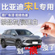 飚跡比亞迪宋ldmi補(bǔ)漆筆ev茶晶灰潤玉白汽車專用原補(bǔ)車漆劃痕修復(fù)用品 【茶晶灰】補(bǔ)漆筆+劃痕蠟+磨砂紙 宋L dmi專用