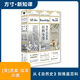 為什么會(huì)有百科全書 從 自然史 到維基百科 英 西蒙 加菲爾德 Simon Garfield  著 李旭 譯社會(huì)科學(xué)文獻(xiàn)出版社  新華書店文軒正版 圖書