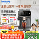 飛利浦（PHILIPS）【國家補(bǔ)貼】云朵咖啡機(jī)新3系EP3341/62家用/辦公室全自動(dòng)意式濃縮冷萃研磨一體 送禮
