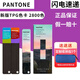 PANTONE【順豐】潘通色卡2025標準色卡2024版tpg紡織家居tpx色卡FHIP110C 新版2800色