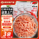 雋品灣正宗磷蝦肉南極磷蝦去頭去皮深海鱗蝦干蝦仁蝦米蝦皮海米干貨零食 100g*3袋【去頭去殼蝦肉】