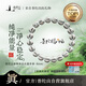普陀山收藏級天然白水晶手串本命年白色手鏈轉(zhuǎn)運(yùn)生七夕禮物女