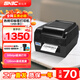新北洋 (SNBC) BTP-2300E PLUS USB+串口 熱敏/熱轉(zhuǎn)印打印機(jī) 120mm 條碼標(biāo)簽不干膠快遞單打印機(jī)