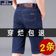 莞卡2025新款潮牌牛仔短褲夏季薄款男士高端七分褲中褲半褲馬褲中老年 短褲6001深藍(lán)+短褲6001淺藍(lán) 32 （腰圍2尺5）