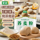蒙清 純蕎麥面粉5斤裝主食粗糧雜糧主食100%純蕎面粉內(nèi)蒙古 烘焙原料