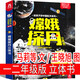 樂樂趣 恐龍立體書兒童3d翻翻趣味科普3-6-12歲以上恐龍?zhí)蘸Ｑ笫澜珂隙鹛皆铝Ⅲw書一年級二年級小學生機關課外故事書霸王龍漫畫書籍大百科全書繪本 嫦娥探月立體書【馬莉等文 王曉旭圖】