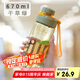 希樂塑料杯tritan材質(zhì)運(yùn)動(dòng)水杯男女泡茶杯學(xué)生戶外便攜隨手杯子帶茶隔