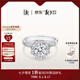 DR求婚鉆戒LOVELINE簡(jiǎn)奢結(jié)婚王妃鉆石戒指女七夕禮物 50分F色VS1 【GIA證書+禮盒】