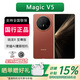 榮耀magic v5 新品折疊屏手機 榮耀v5 榮耀magicv5 輕薄續(xù)航 榮耀手機 絲路敦煌 16GB+512GB 正品激活贈運費險詳情咨詢客服