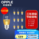 歐普照明（OPPLE）led節(jié)能燈泡家用吊燈蠟燭尖泡超亮單燈光源銀色 【10只裝】E27 尖泡 5W 暖白光