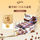 德芙（Dove）大塊巧克力盒裝43g休閑零食送兒童女友解饞追劇食品糖果生日禮物 榛仁巧克力盒裝516g