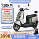 臺鈴電動車72V長續(xù)航石墨烯電池電動摩托車大功率時尚男女電摩電瓶車 銀河灰/72V23A石墨烯/1200W電機