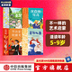 包郵 DK藝術(shù)百科系列 【6-9歲】文森特·梵高 喬治亞·歐姬芙 葛飾北齋 中信出版社圖書 DK藝術(shù)百科系列（傳記4冊）