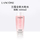 蘭蔻（LANCOME）清瑩大粉水400ml 爽膚水干皮摯愛補水舒緩保濕滋潤柔膚水125ml 全新大粉水 400ml