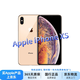 Apple iPhone 蘋(píng)果x 蘋(píng)果XS MAX 國行全網(wǎng)通 二手手機 【蘋(píng)果XS】金色【超長(cháng)質(zhì)?！?95新 256G【優(yōu)質(zhì)尖貨更換100%電池】 【3期免息+評價(jià)有禮】
