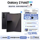 三星（SAMSUNG）Galaxy Z Fold7 超輕薄8英寸大屏2億像素主攝 超視覺引擎 多模態(tài)Galaxy AI 劉憲華同款 折疊屏手機(jī) 秘影黑 12GB+256GB 256GB免費(fèi)升杯至512
