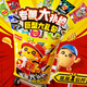 樂(lè )事（Lay's）薯片 巨無(wú)霸吃貨零食大禮包 肩扛大零食1kg  送女生禮物送小朋友